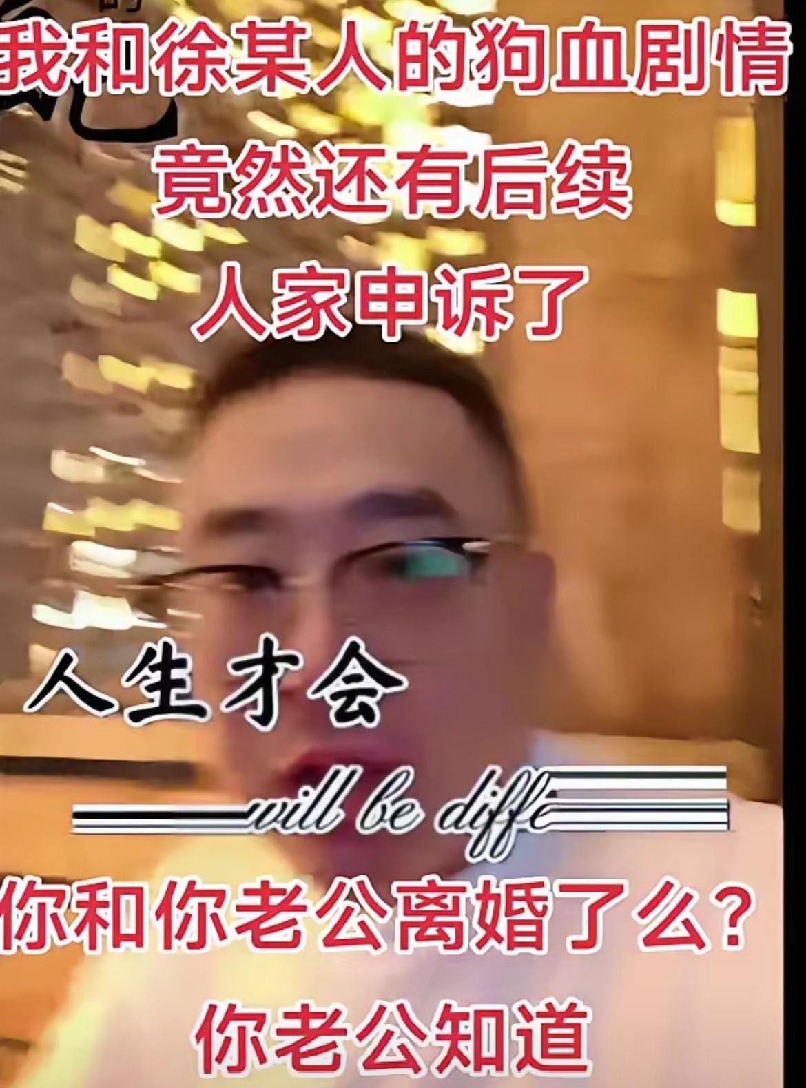 这个烂骨头，上次被许敏起诉赔了十万，现在还不知悔改，继续公开点名造谣，还反手把云