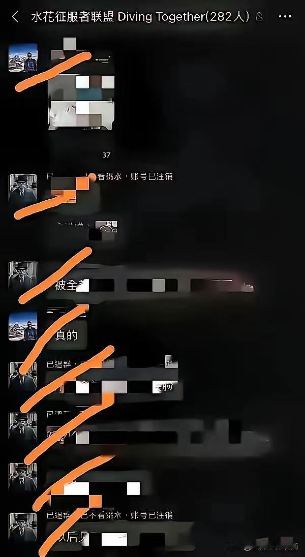 有人开始退群，有人注销账号，但是已经来不及了，互联网是有记忆的。最近，一个名