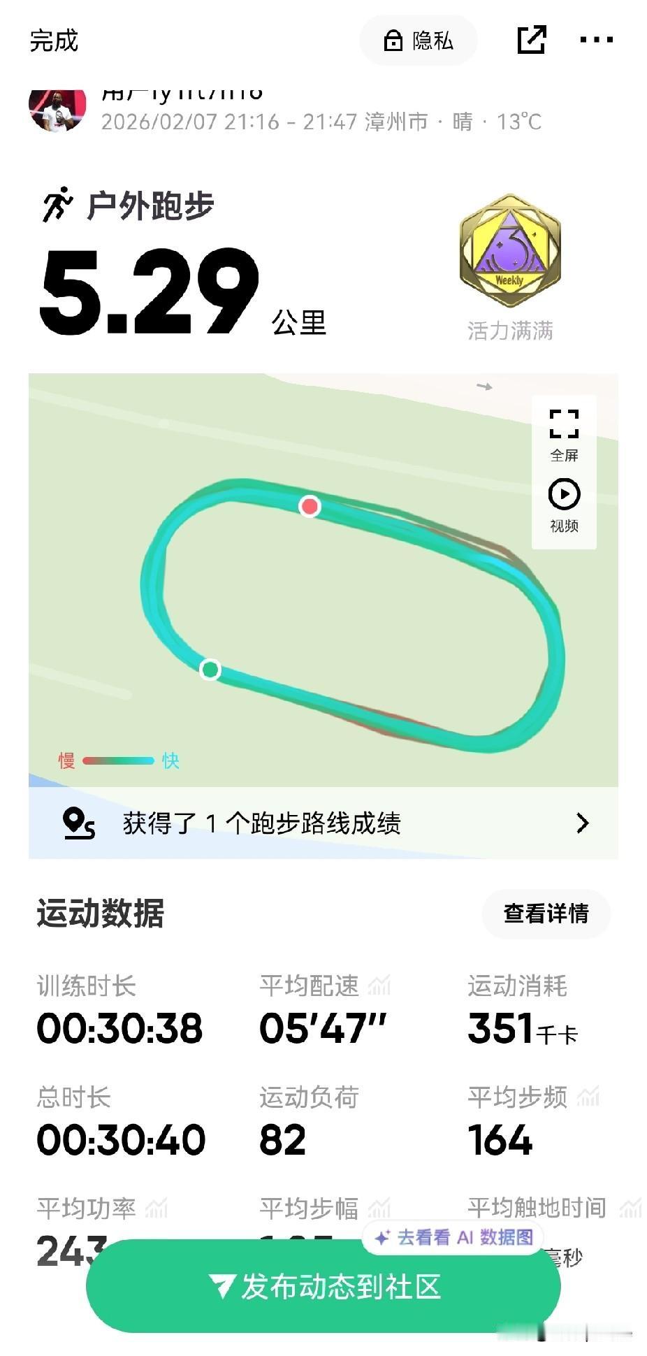 6分配速,在跑步圈算什么水平?连续两天因为应酬没有跑步了，今天还是过来打卡一下！
