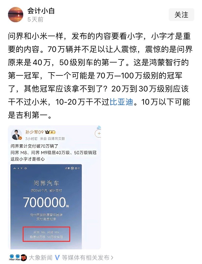 华为要从上往下走，比其它品牌从下往上挑战要更容易吧。​​​