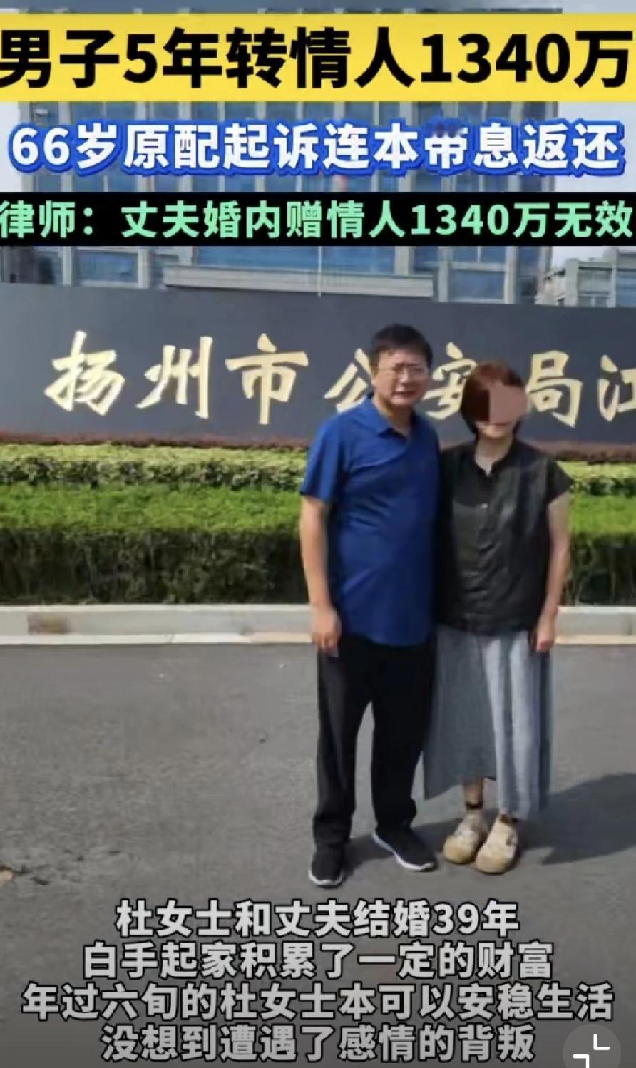 原配硬气！丈夫偷转情人1340万，妻子一招全追回！66岁杜阿姨的故事比电视剧