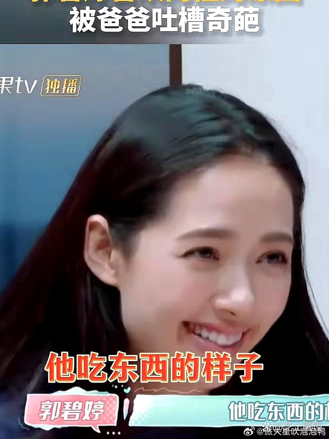 郭碧婷是真的很爱向佐。郭爸爸问她，向佐最让你欣赏的优点是什么？郭碧婷说：“他很多