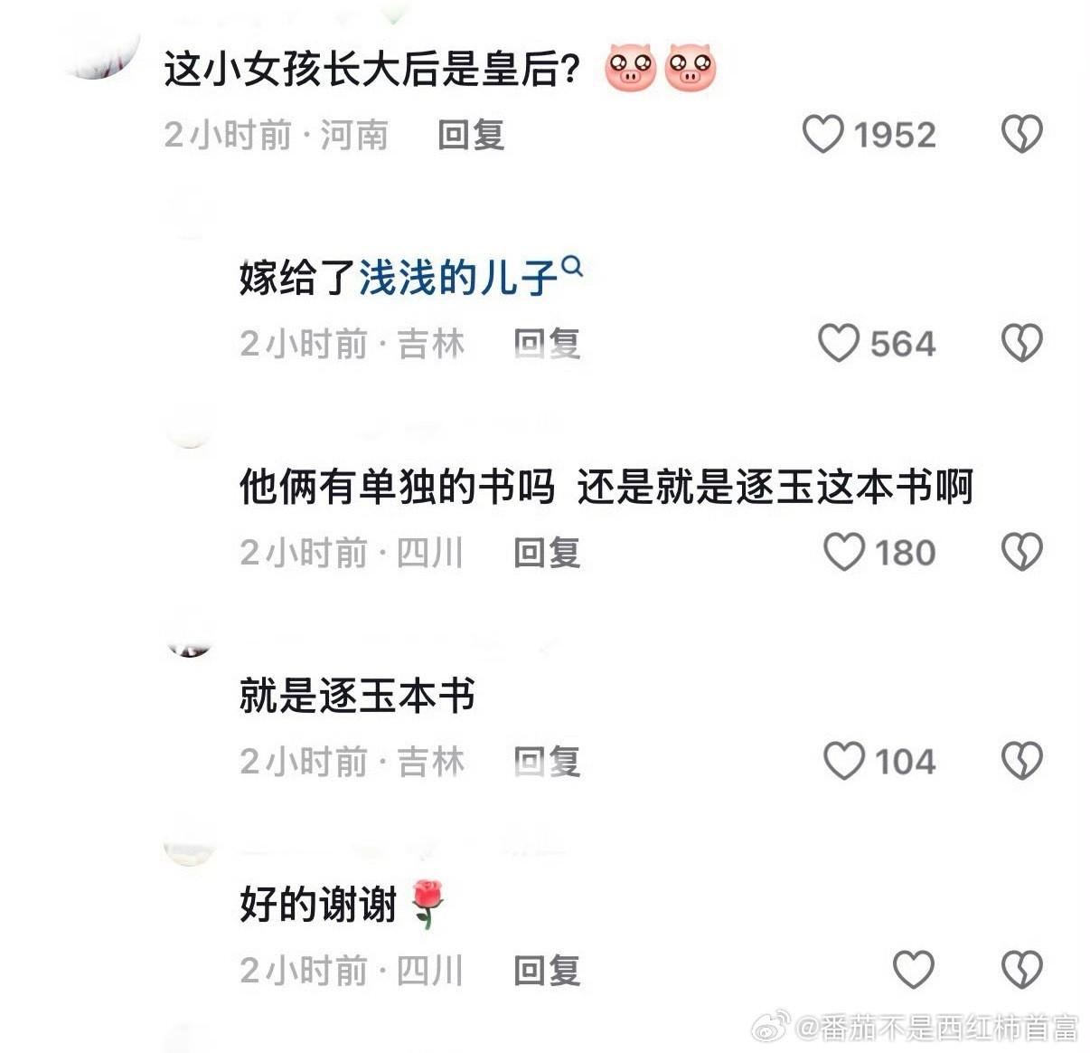 看到说浅浅儿子是皇帝，长宁是皇后，青梅竹马的一对浅浅儿子是未来皇帝