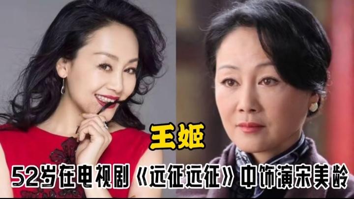 宋美龄的扮演者王姬宋美龄的扮演者高丽雯宋美龄的扮演者俞飞鸿太意外了，老戏骨