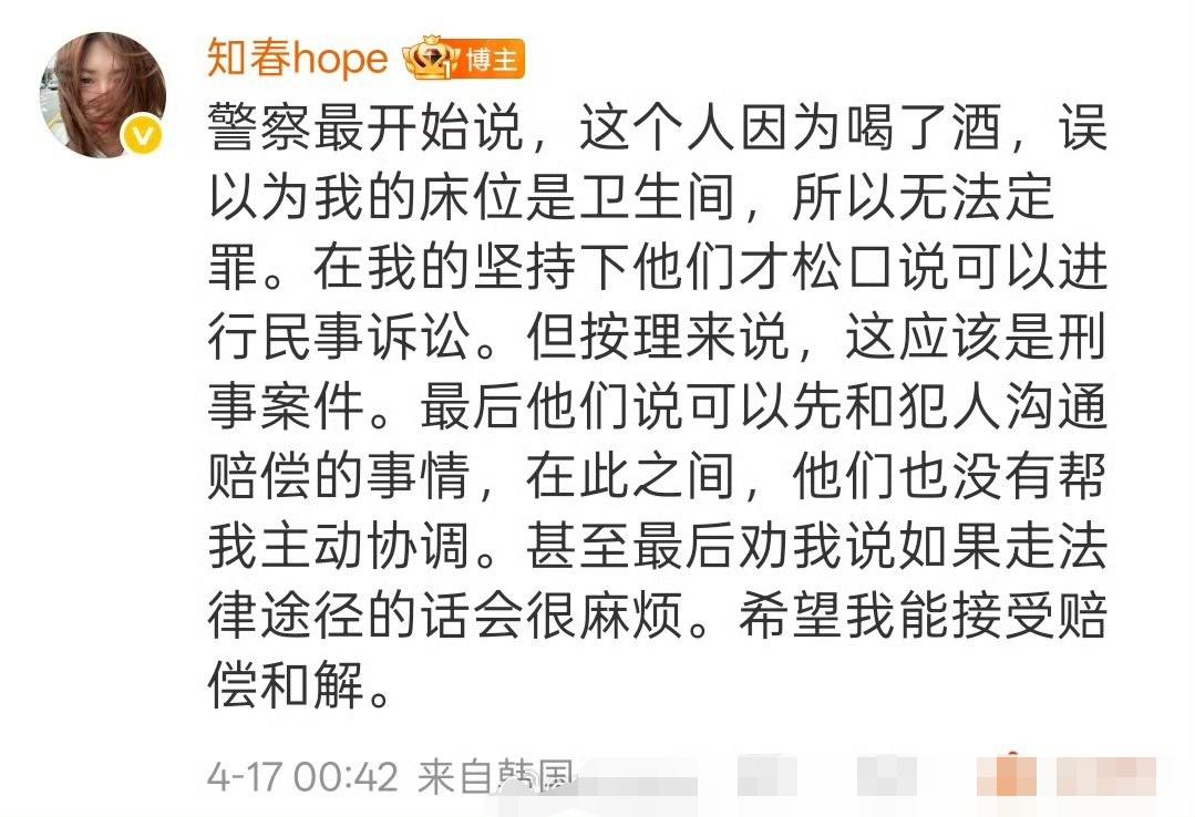 韩警方称骚扰中国游客日本男子愿回韩。日本人，还以为跑回去就没事了吗？
