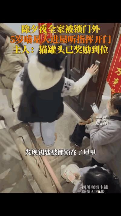 立大功了！”湖北一女子全家人除夕出门吃饭，半路想起来有东西忘带了，折返后，不料，