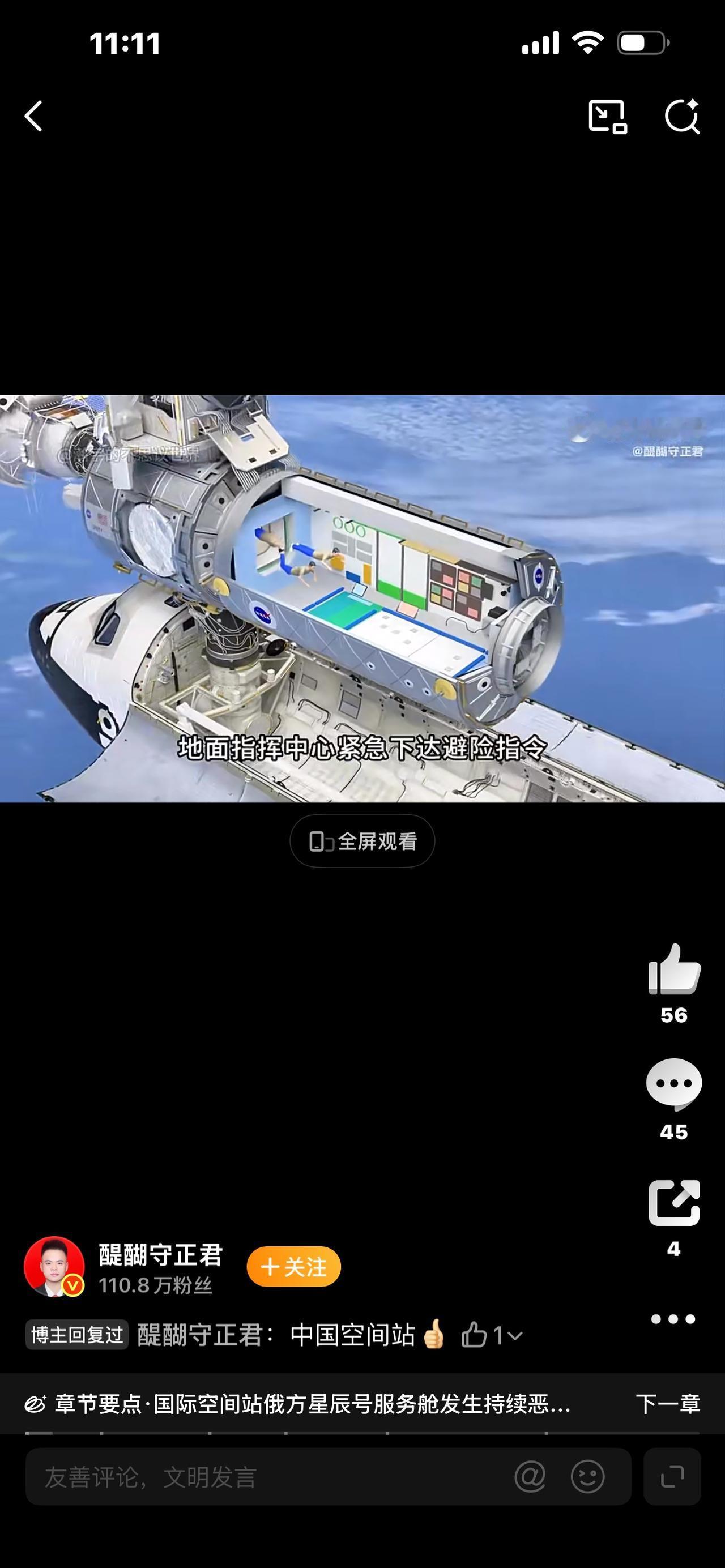 太空环境凶险难料，空间站老化隐患接连浮现令人揪心