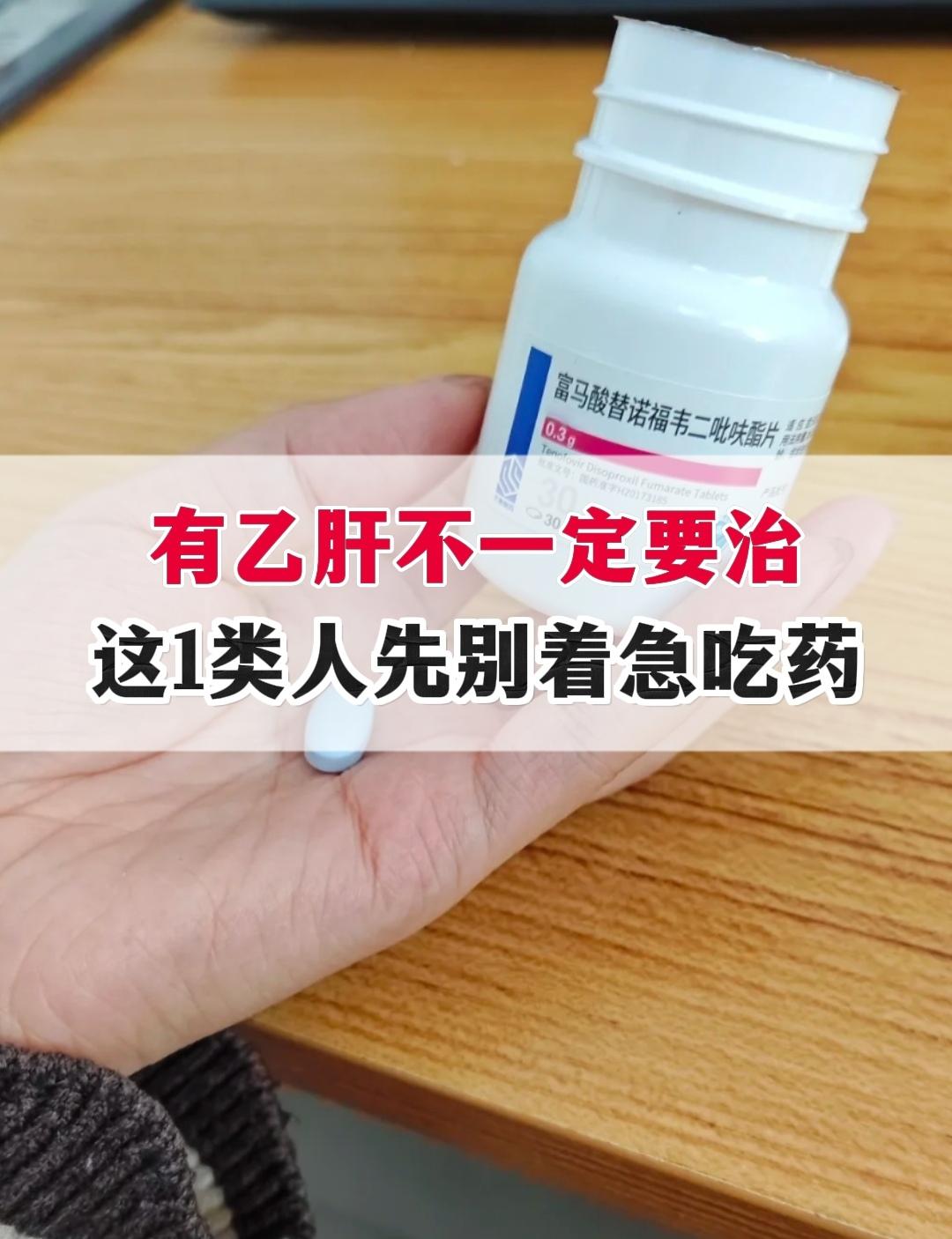 不管你乙肝5年还是10年，先别着急吃药。这类人吃药后效果反而不好！ 今...