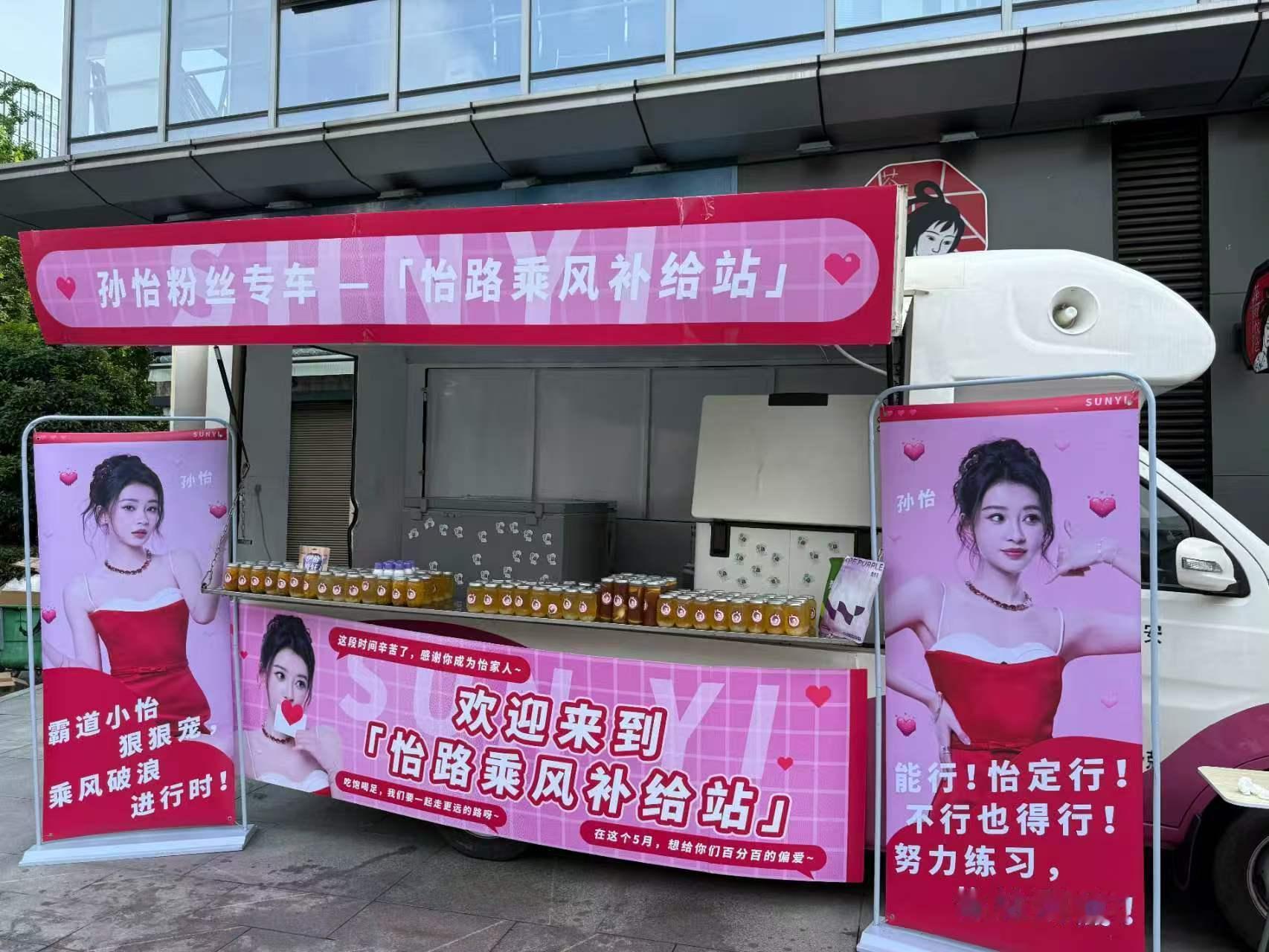 孙怡乘风逆应援孙怡逆应援宠粉打破常规暖心回馈，孙怡诚意满满的逆应援福利，用实际