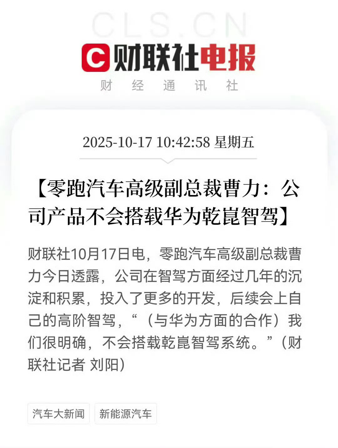 智能汽车时代，智驾系统需要大量数据去不断优化，想成为头部，就必须把要数据牢牢掌握