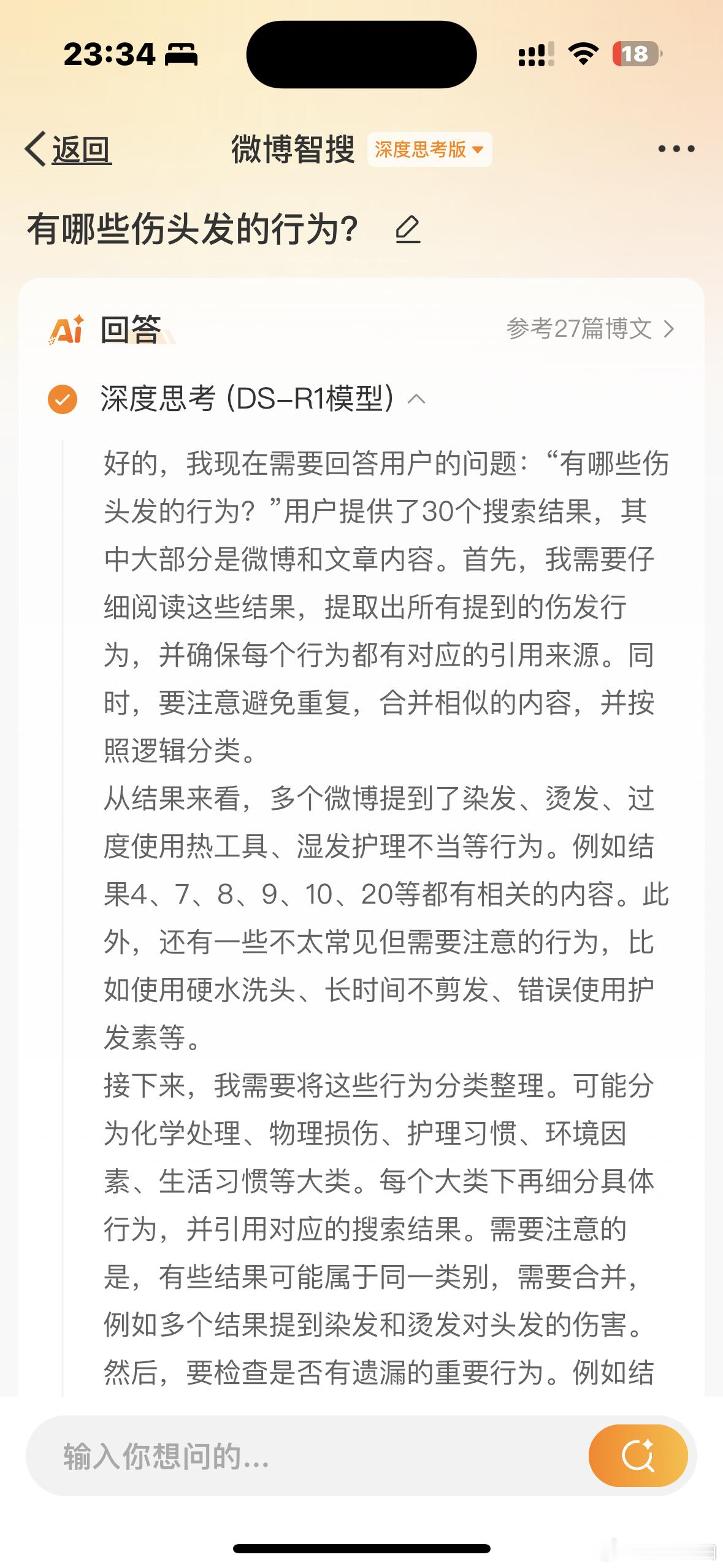 这4件事可能在损害你的头发宝子们，别再不知不觉中伤害自己的头发啦！以下这些伤发