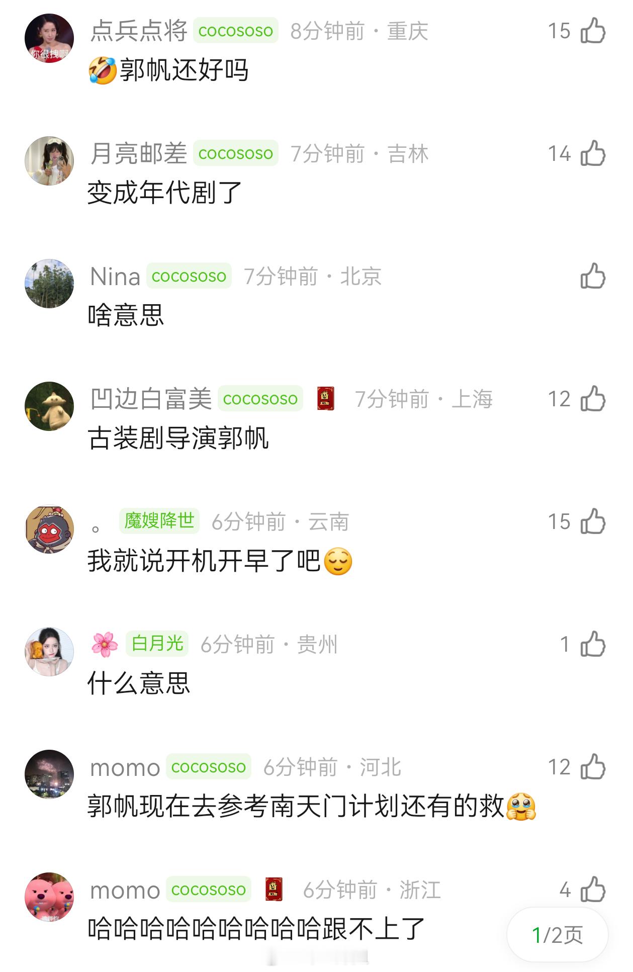 《流浪地球3》变成年代剧了哈哈哈哈哈导演，导演，这是科幻片吗？导演：一开始是，现