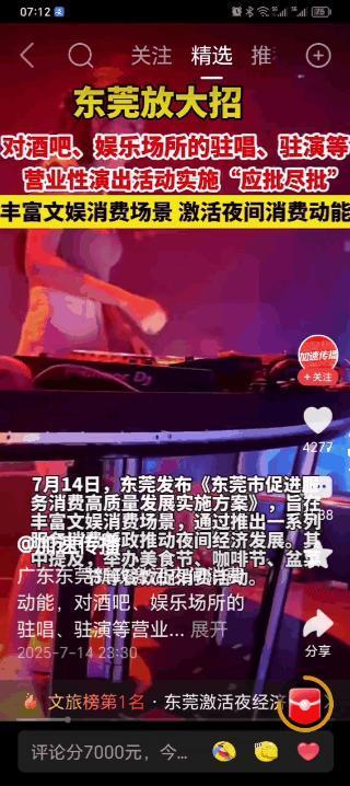 一觉醒来，东莞放大招，惊呆了全国老百姓啊。为促进消费经济发展，加大了对酒吧，咖