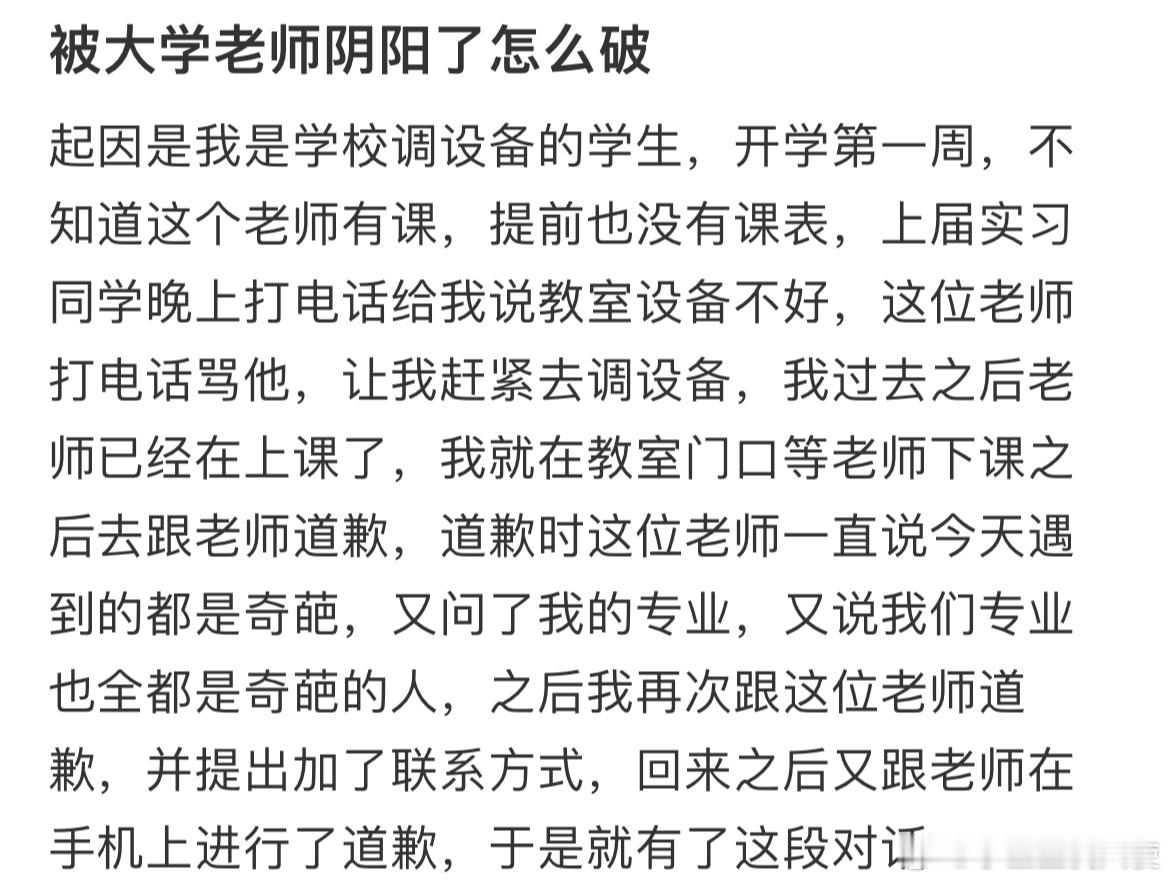六人寝还没开学就快有矛盾了​​​