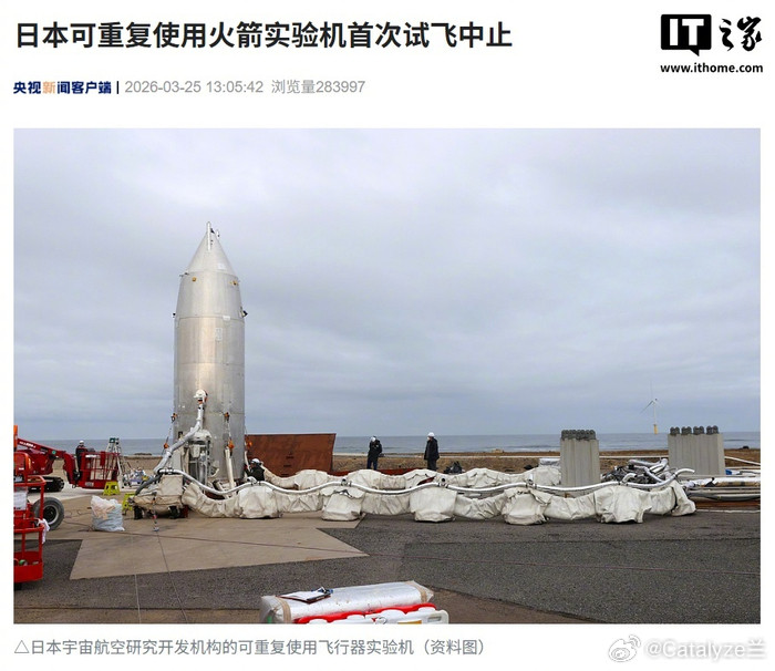 日本可回收火箭首飞"成功"，但只蹦了11米——日媒自己拆台了7月11日，日本JA