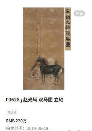 南京博物院流失的那5件文物画，经查有一幅已经于11年前被拍卖掉了，卖了230万元