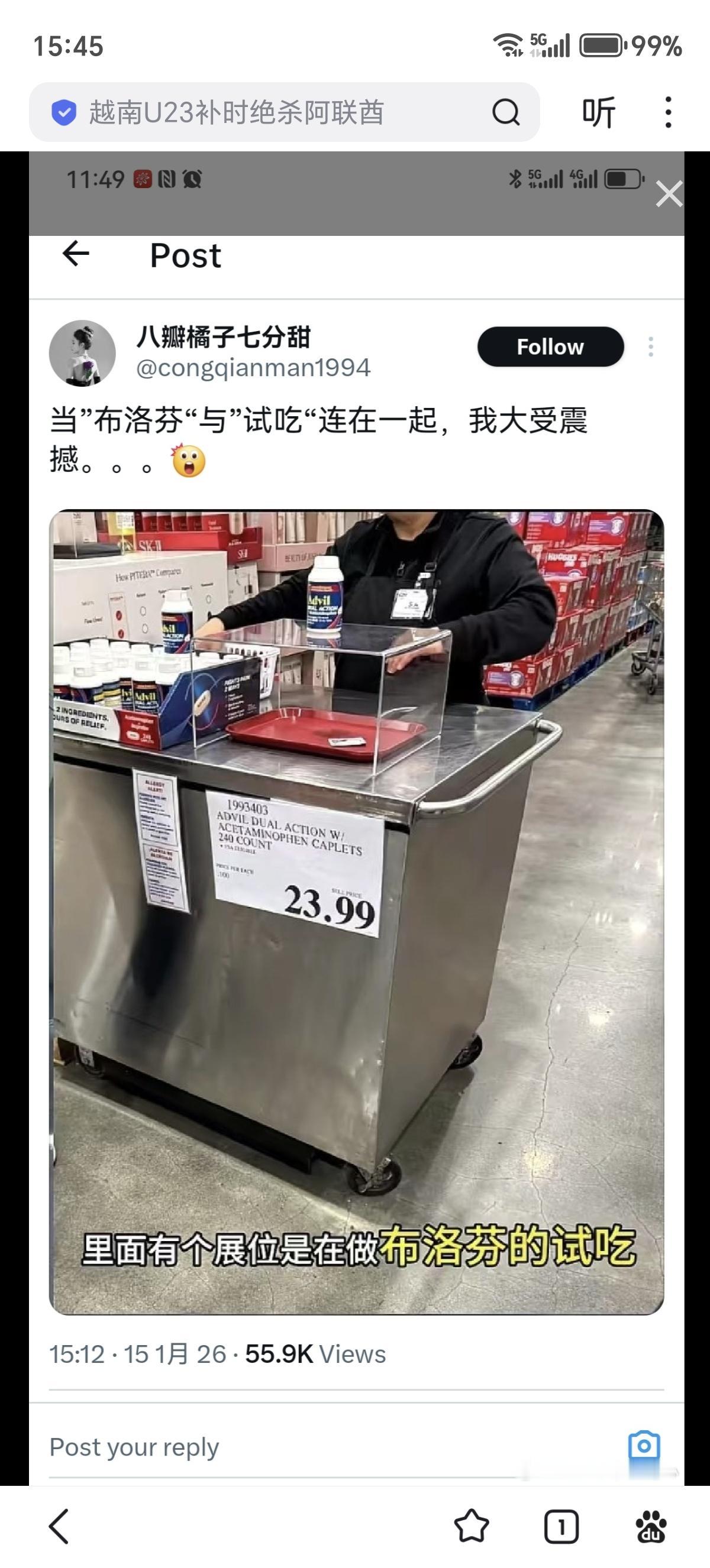 布洛芬？试吃？