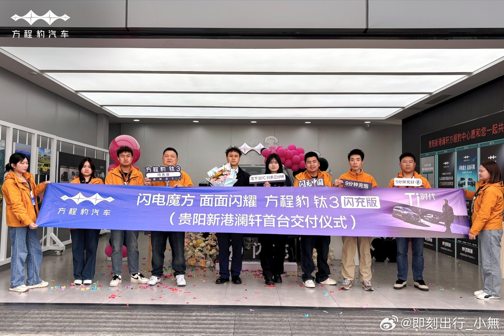 方程豹钛3闪充版上市即交付，火热进行中全民钛时代，闪充超自在方程豹钛3闪充版