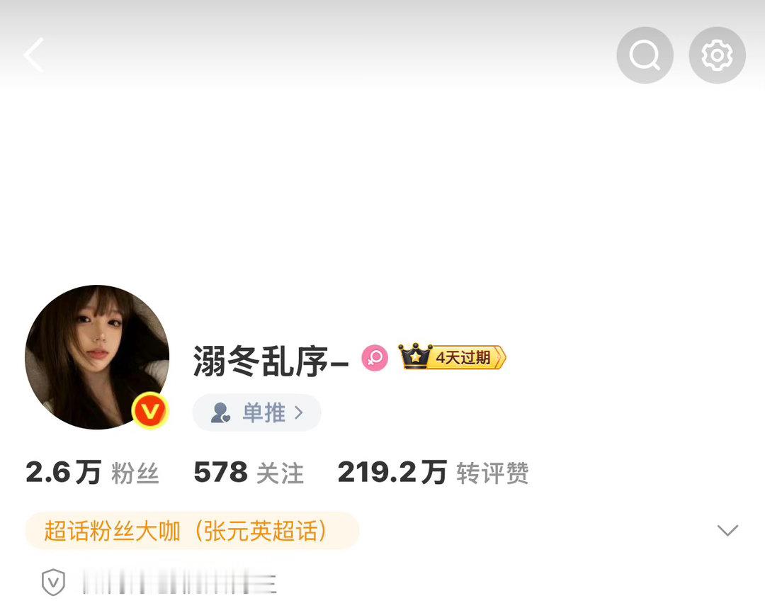 大眼你继续对我这么坏。