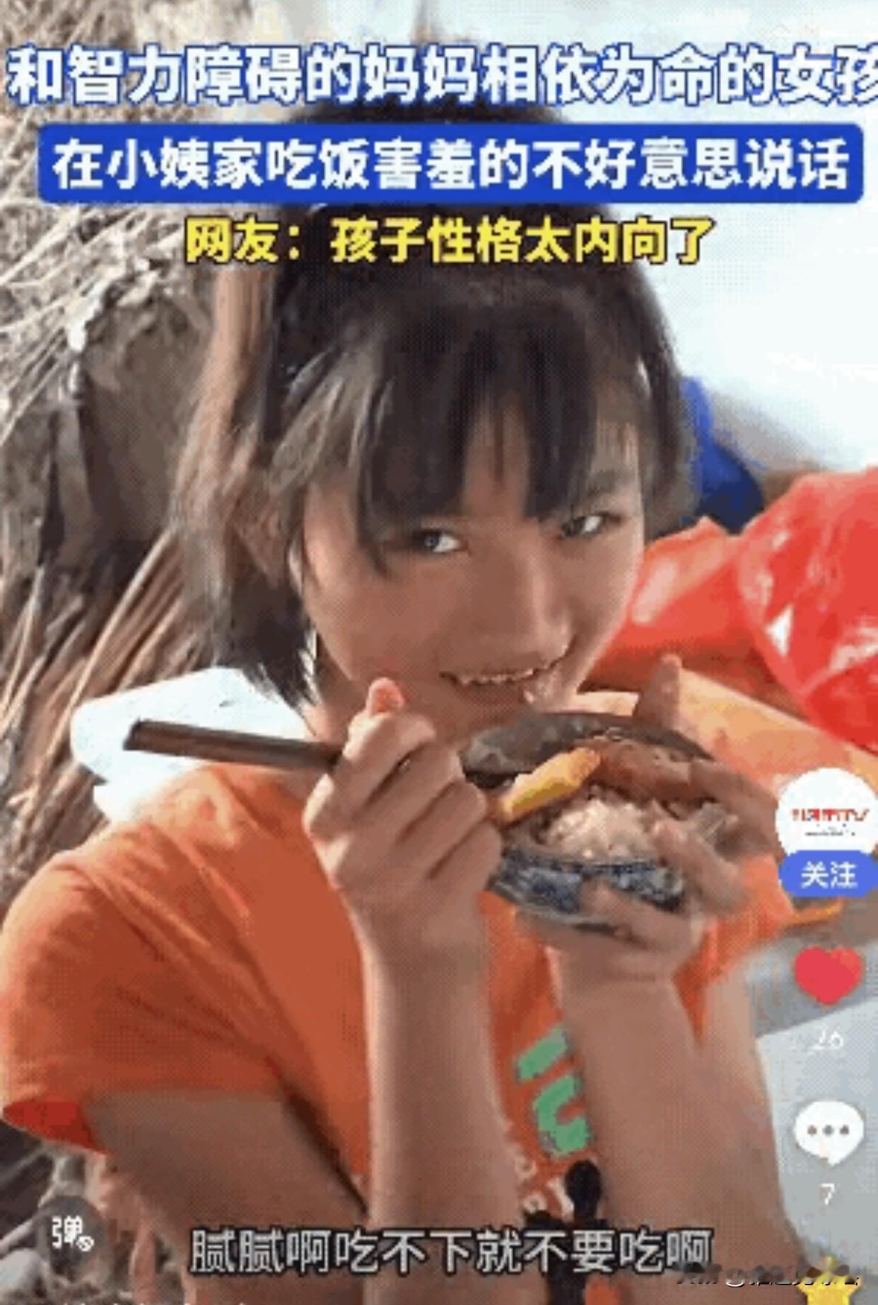 “懂事的让人心疼！”广东一个女孩去小姨家吃饭，碗里放着两大块肥肉。小姨轻声问她：