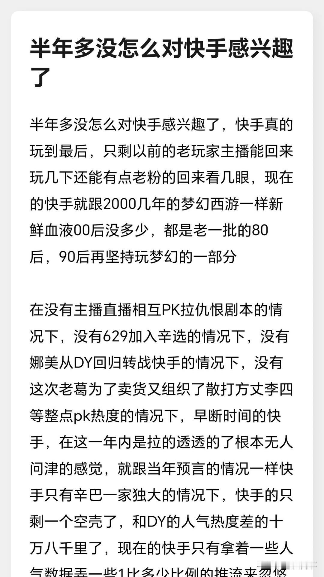 某网友分析的
