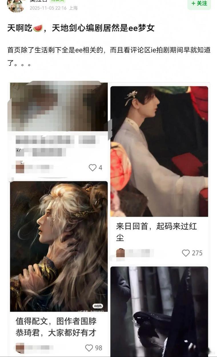 笑得不行了，男女主粉丝互相指出编剧和对方关系好[笑着哭][笑着哭][笑cry