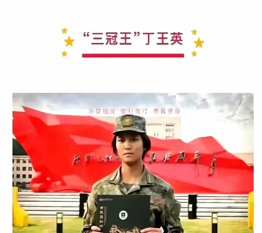 丁王英“麻烦”大了不是因为她是军人也不是因为她是张桂梅的学生