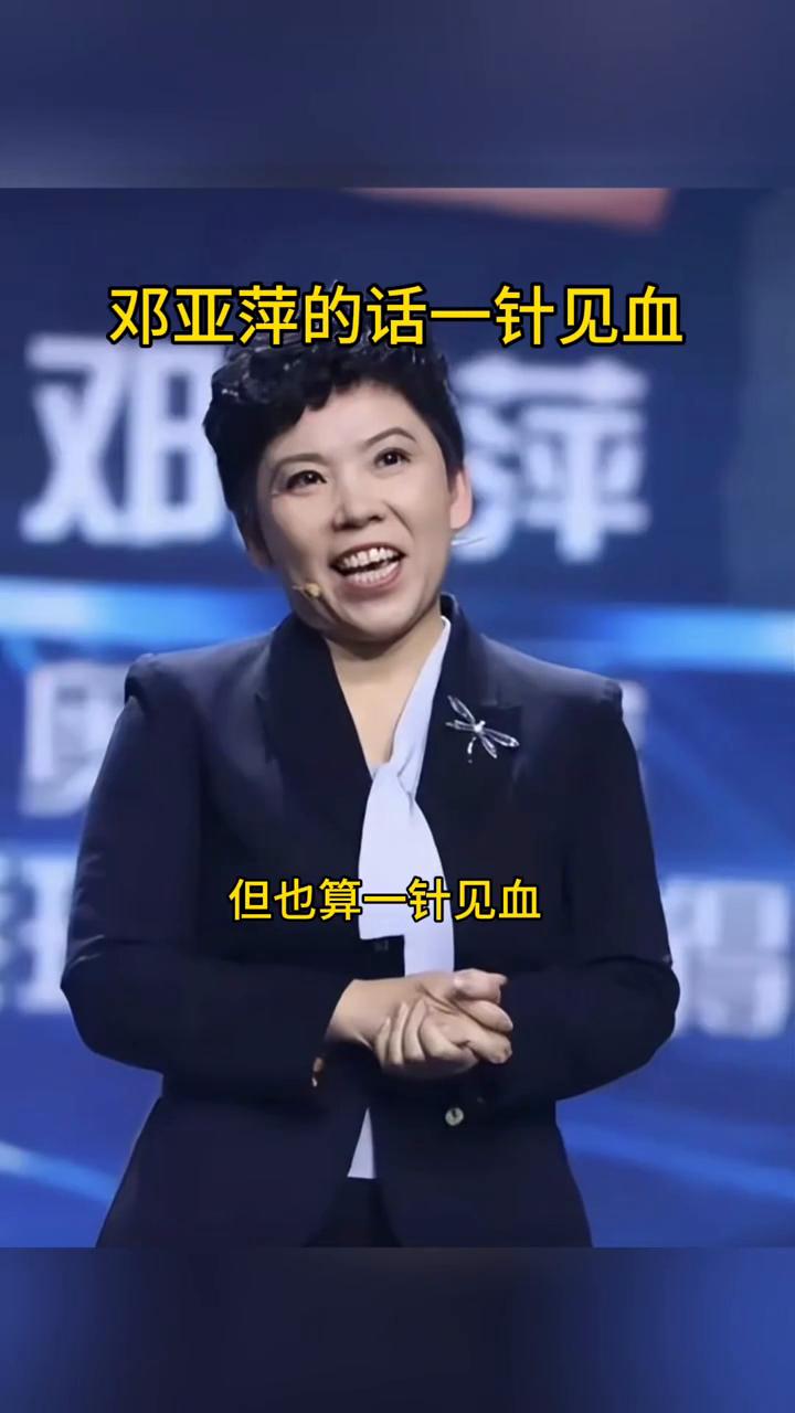 邓亚萍的话一针见血。邓亚萍的话说得挺狠，但也算一针见血。蒯蔓、陈熠这批球员已经