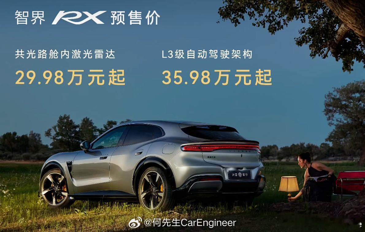 #自动驾驶功能溢价6万值吗#智界RX预售，带L3自动驾驶架构的版本比标准版贵6万。我立场很明确：这6