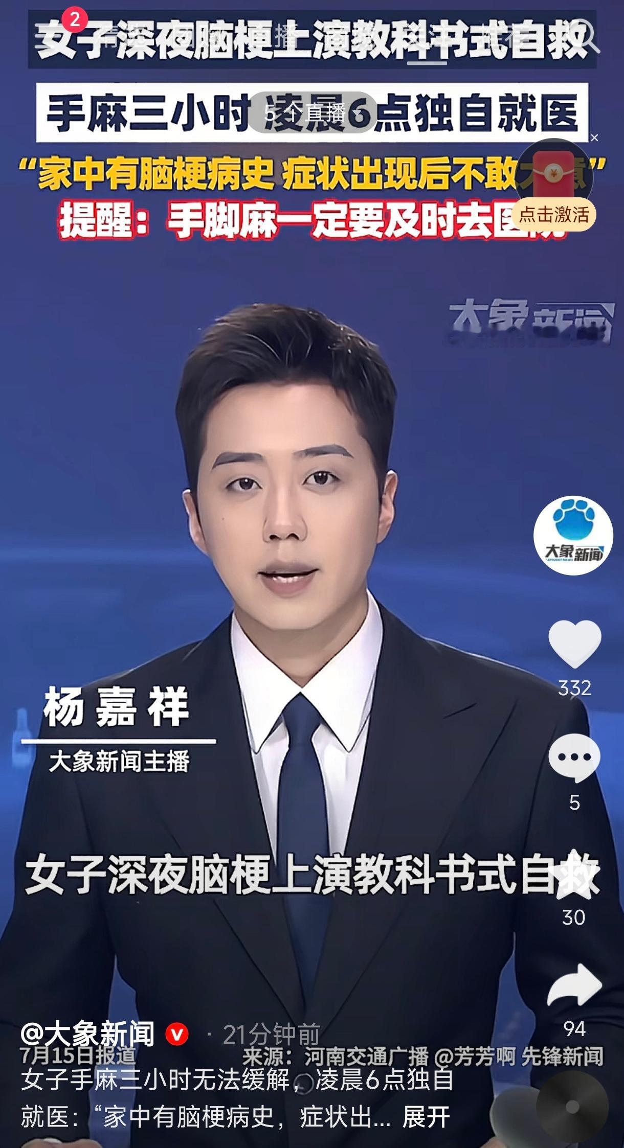 北京，一39岁的宝妈凌晨三点醒来，发现孩子身上有点发烫，就着手给孩子降温，却突然