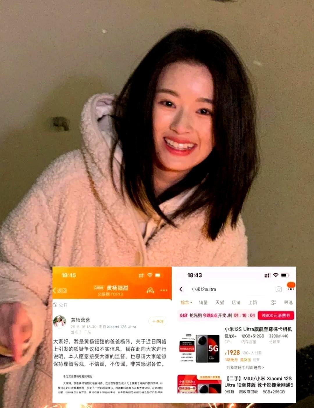 黄杨钿甜的爸爸太聪明了连夜购入1000多元的手机不过说句实在话，现在创业哪个