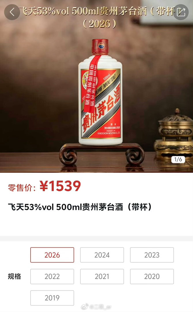 1499元茅台消失了从全网疯抢到全线退市，1499茅台走完了它的红利期。过去电商