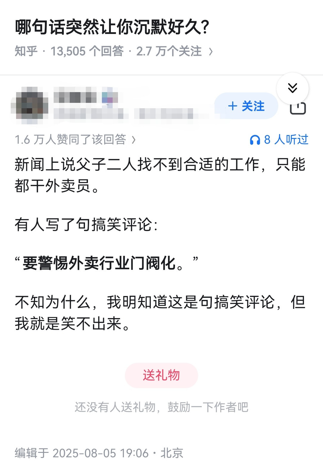 哪句话突然让你沉默好久?​​​