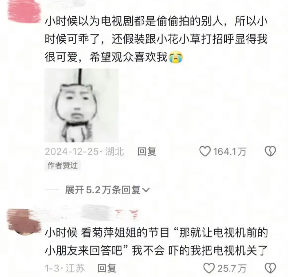 那些年，被童年天真想法支配的“社死”瞬间​​​