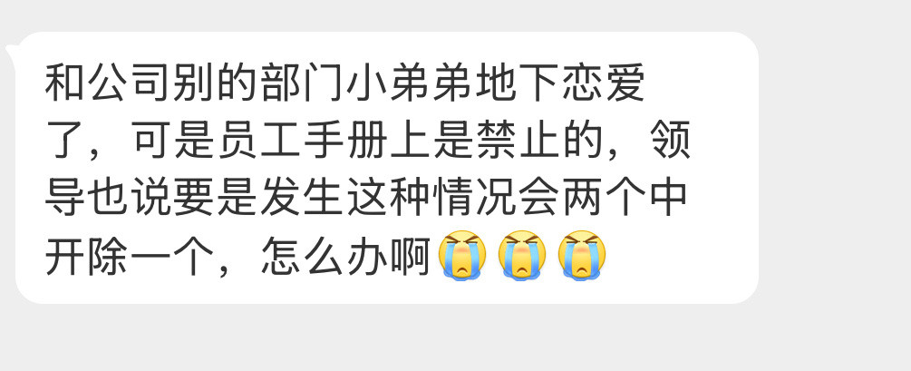 应该怎么办啊？