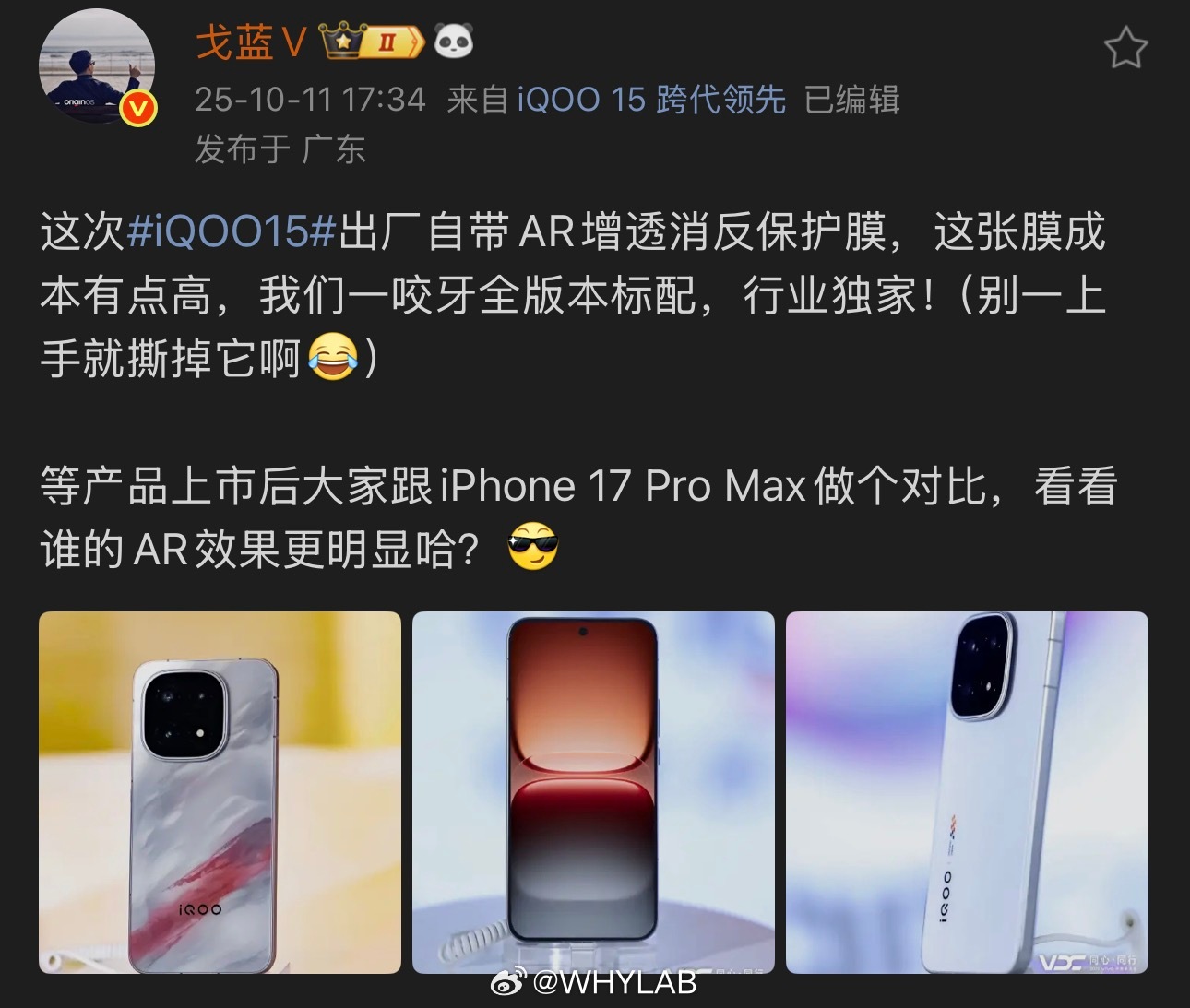iQOO15全版本出厂自带AR增透消反保护膜，行业独家。售后服务中心也可