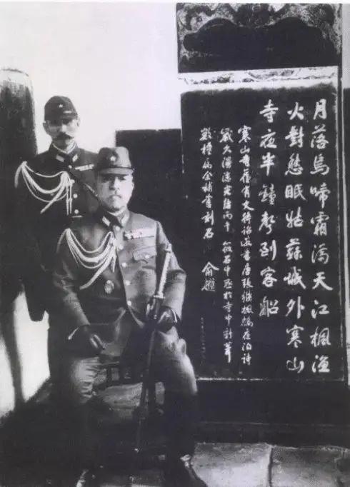 1937年11月，日军占领苏州之后，日军参谋总长闲院宫载仁亲王专程来到了寒山寺
