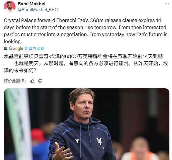 埃泽这笔交易抓紧时间处理....[思考]阿森纳绯闻目标阿森纳英超转会