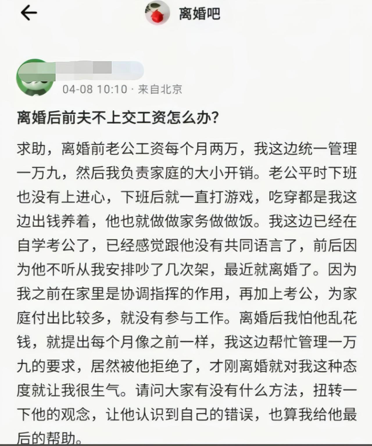 哪来的自信问得这么理直气壮[捂脸哭]