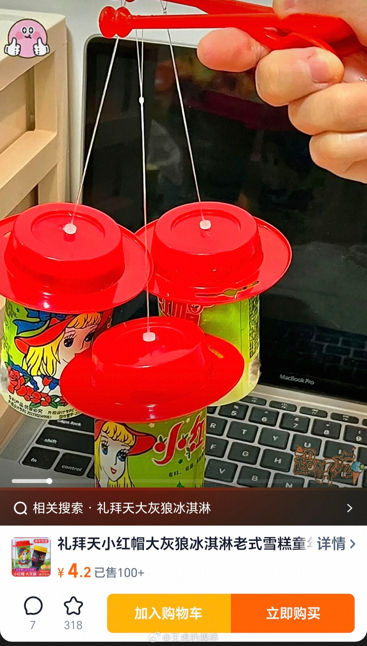 啊这，经网友提醒，在网上还找到了这个东西，说是东北地区的老式雪糕，吃完了之后剩下