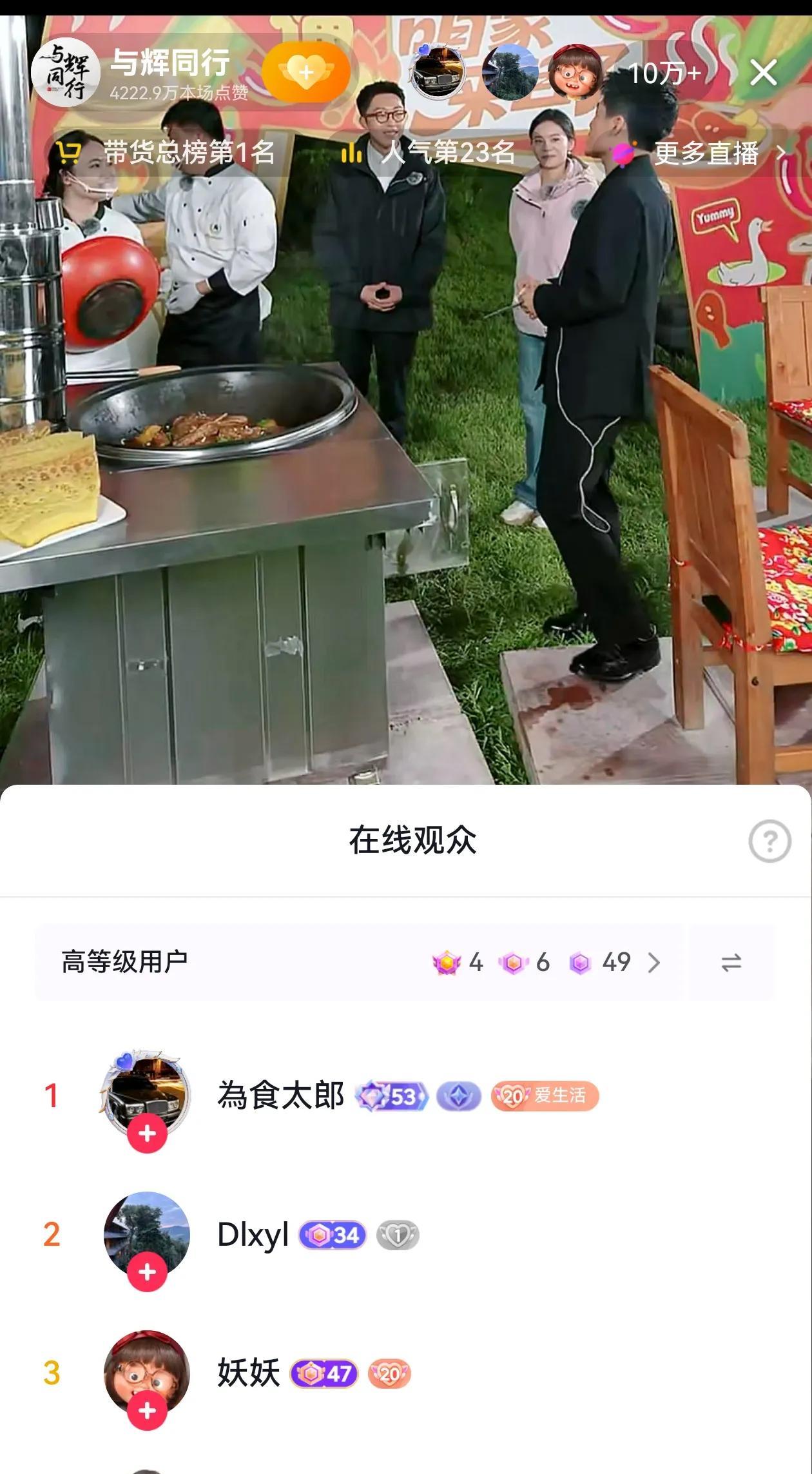 《与辉同行》今天开始的阅山河黑龙江行有点悬，正逢被罗永浩曝董宇辉年收入二三十亿之