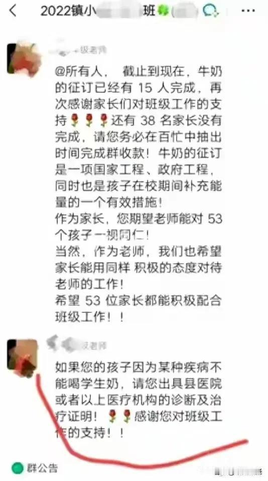 家长不订奶被要求开具医院证明，被威胁，真是妥妥拿捏家长和孩子啊！古有挟天子以令诸