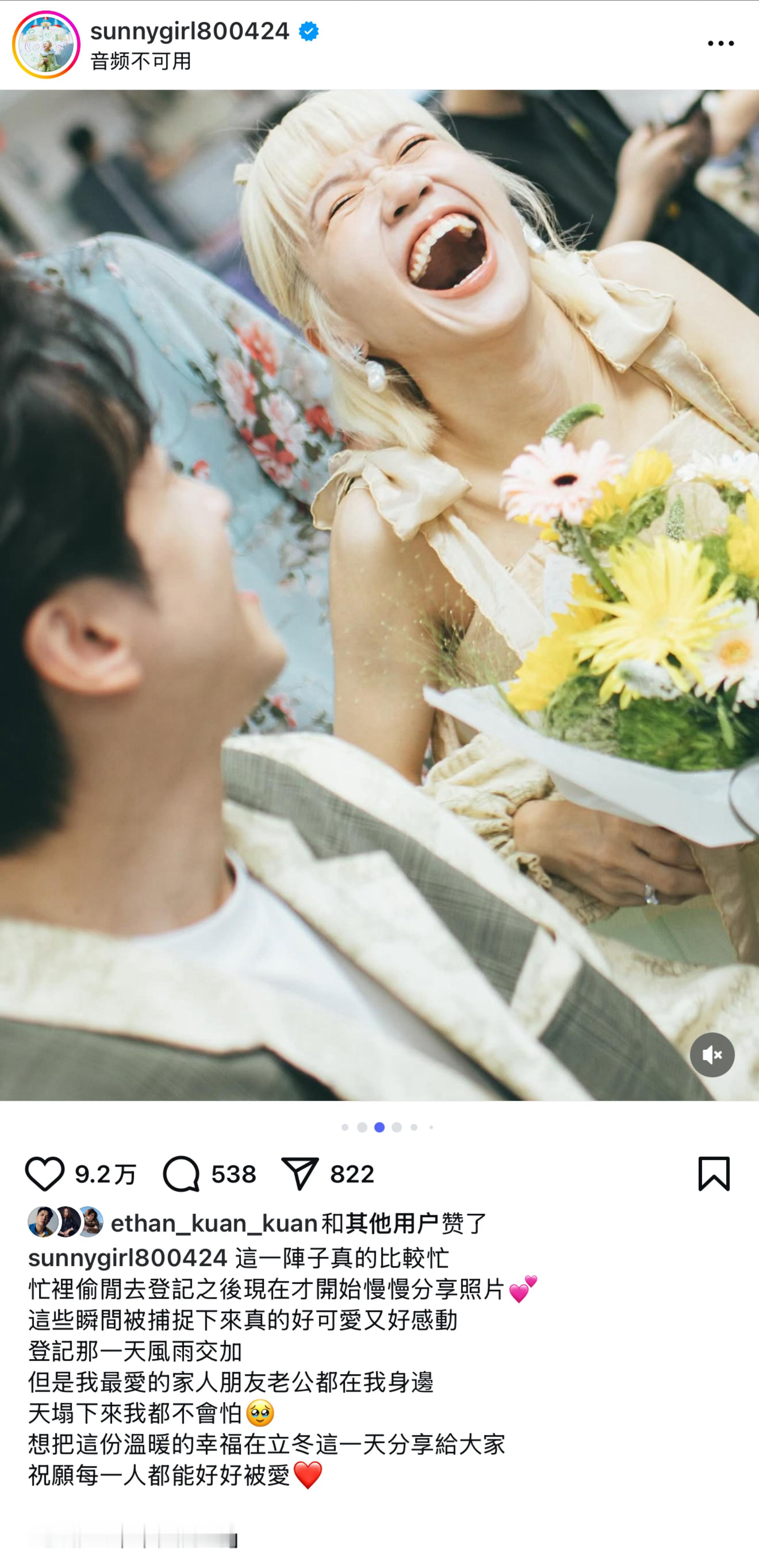 陈汉典和LuLu到底是有多幸福啊！！结婚三周也要庆祝，还疯狂推荐大家赶快结婚🤪