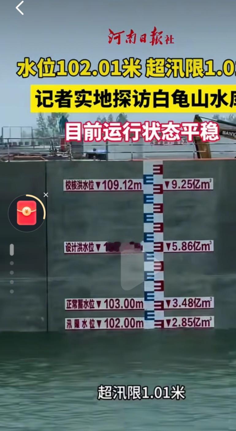 白海豚对河南的影响有多大受持续降雨影响，河南平顶山白龟山水库水位持续上涨。截