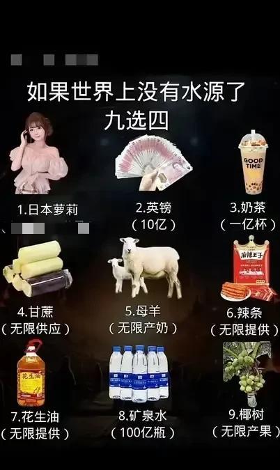 那我肯定选3589！活着要紧啊，小萝莉又不能当水喝，英镑也没用，你有更好