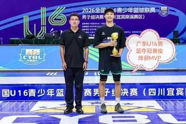 广东青训有多强？U16拿下全国冠军，多名主力却无缘国青名单！全国U1