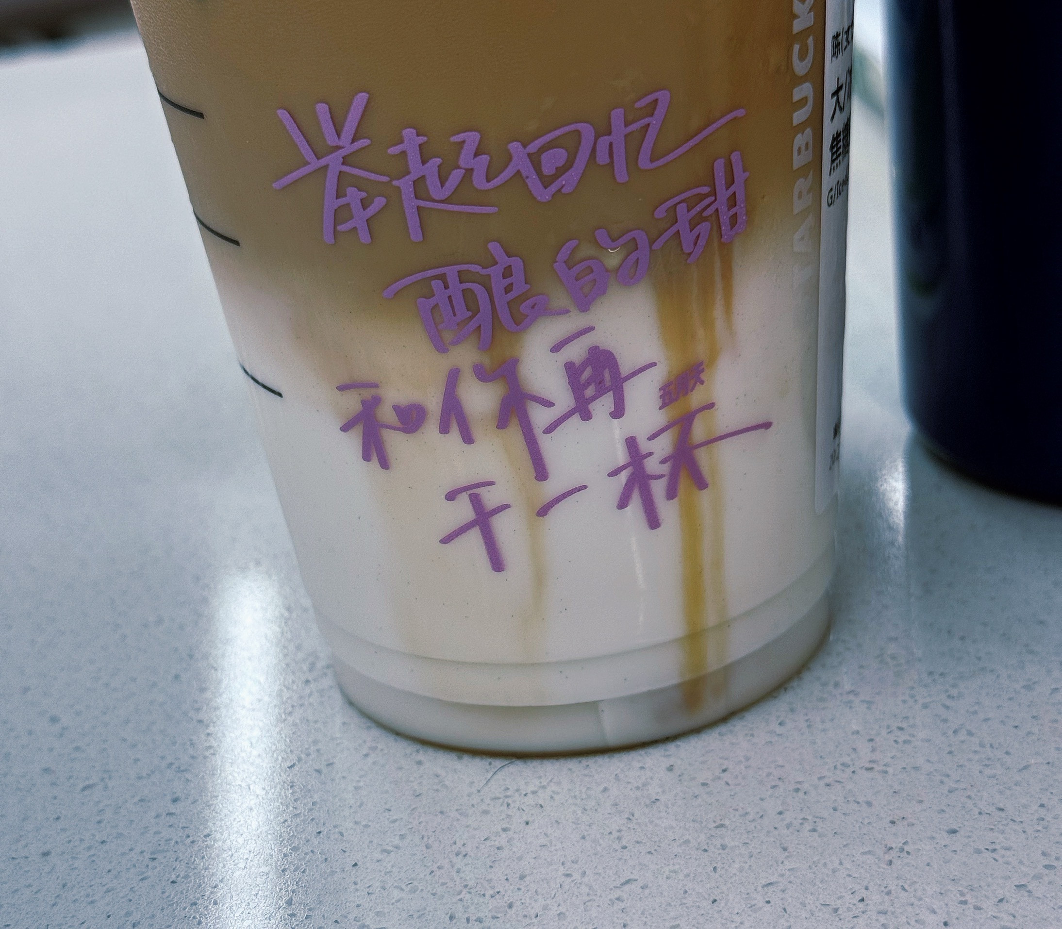 星巴克这个杯子好看诶（大早上同事给我带咖啡真幸福，在最困的时候江湖救急​​​