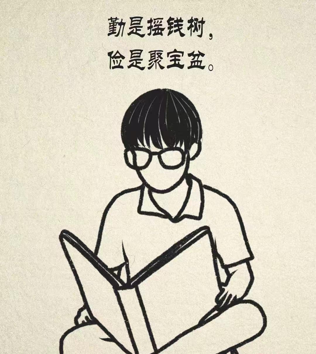 妈妈说过，人一辈子啊，不可能每一年都赚钱，要懂得储蓄，用来度过那些不赚钱