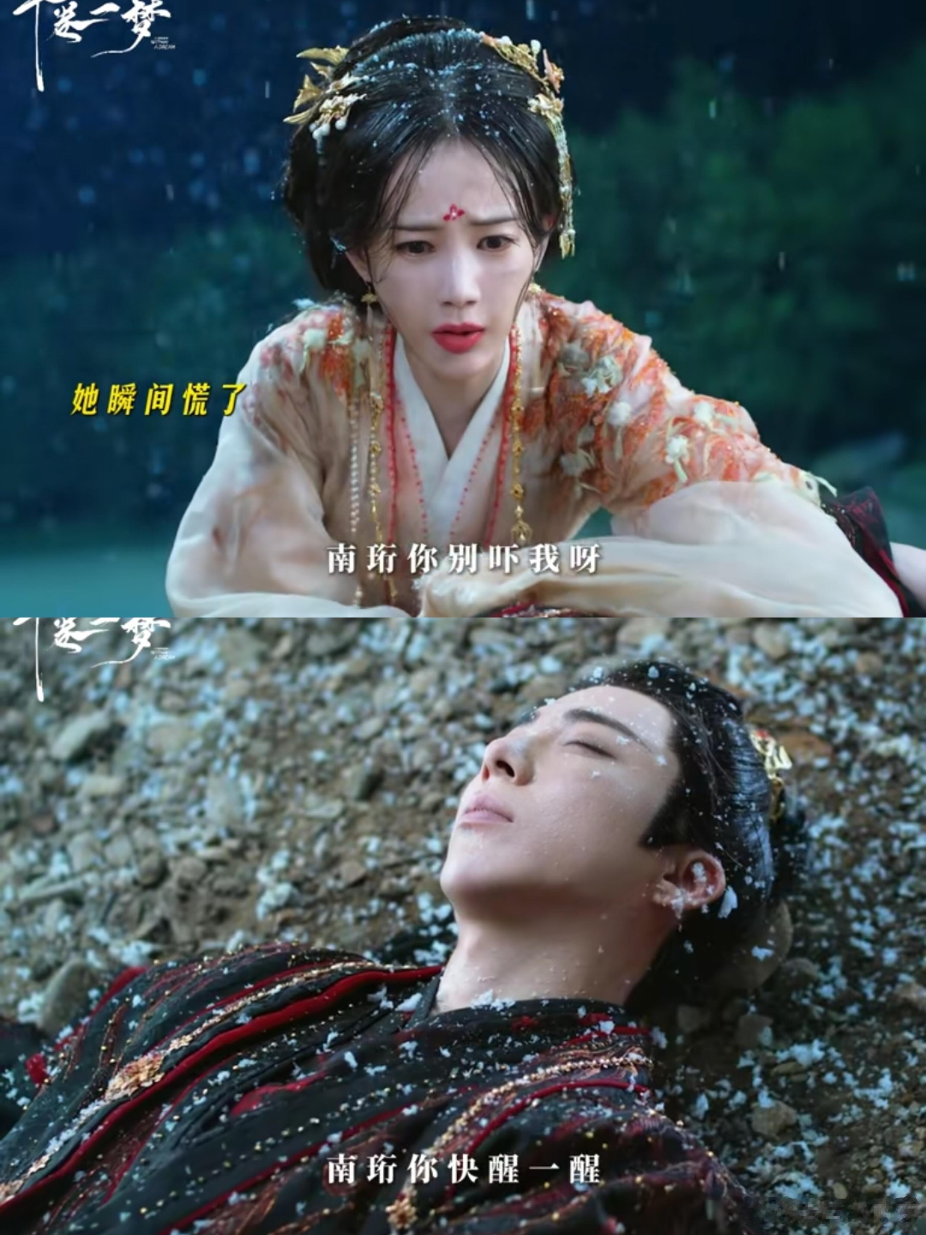 在《书卷一梦》里，宋一梦深陷小说机制，拉着不懂机制的南珩跳崖，还笃定“这个世界跳