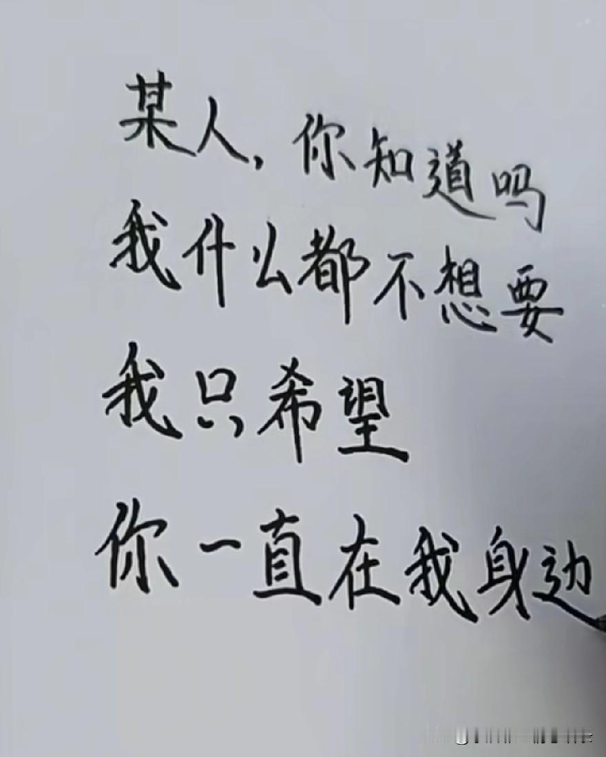 @亲爱的:傻瓜，你知道吗？除了你，我谁都不想要，不是这个世界上